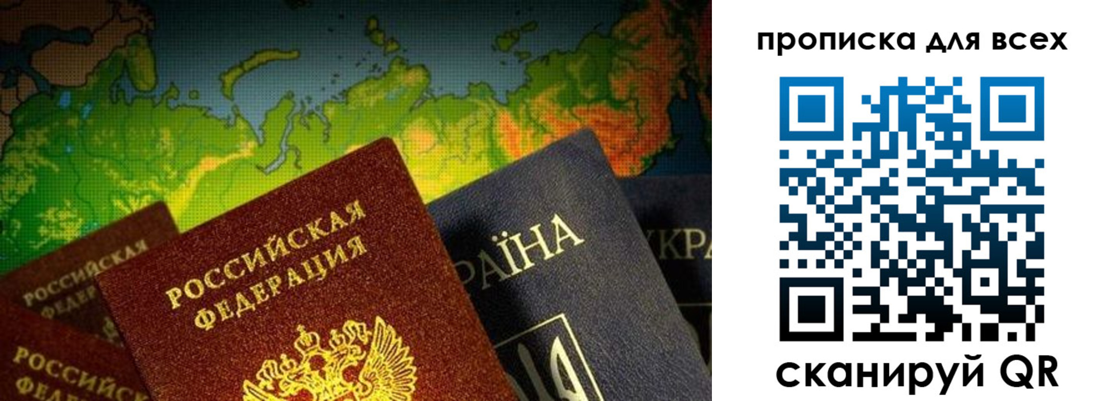 прописка от собственника в Гаджиево