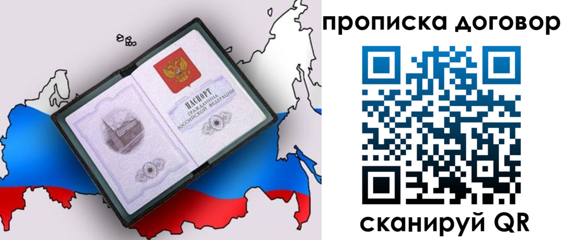 где прописаться в Гаджиево