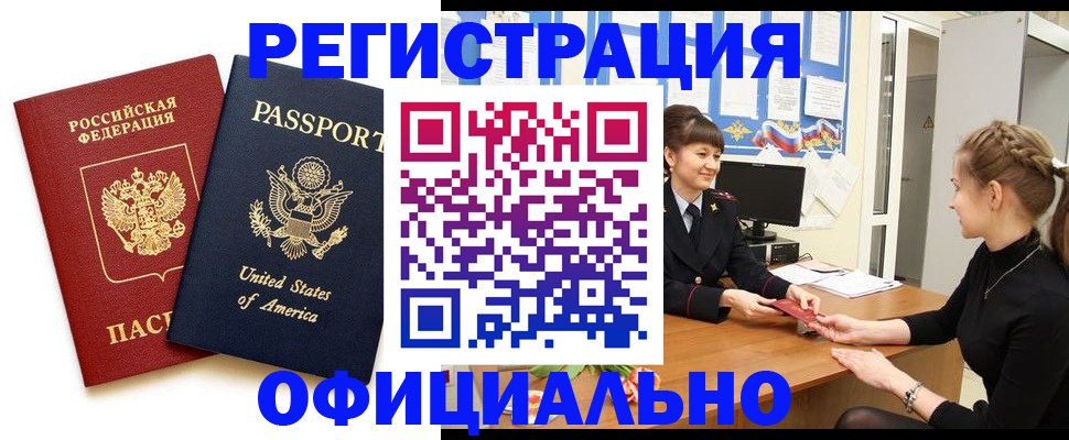 миграционный учет в Гаджиево