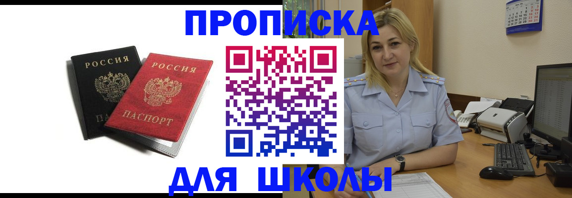 временная регистрация собственник в Гаджиево