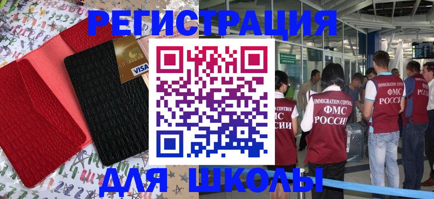 прописка для военкомата в Гаджиево